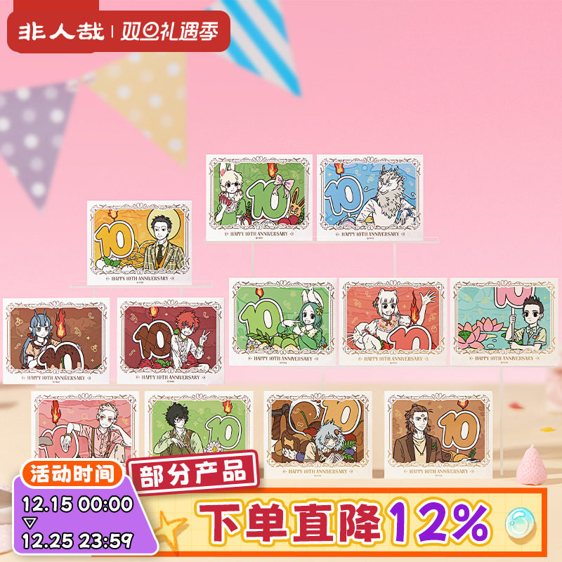 非人哉十周年原画系列拍立得盲盒
