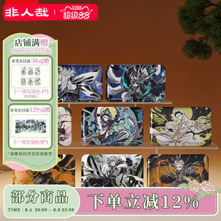 非人哉旗舰店出神·入画马口铁徽章盲盒镭射云纹动漫周边吧唧胸针