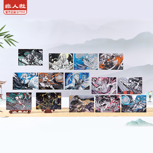 非人哉旗舰店仙山琼阁系列明信片套装 原创拉丝银收藏卡牌礼物