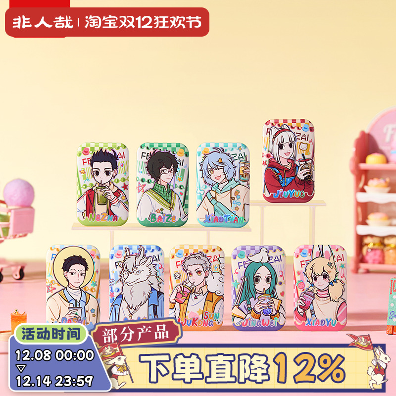 非人哉半糖微甜系列马口铁徽章