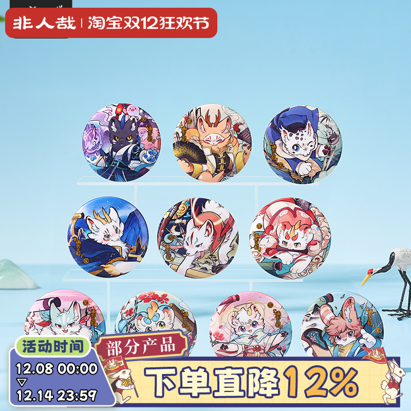 有兽焉画影灵韵马口铁徽章盲盒