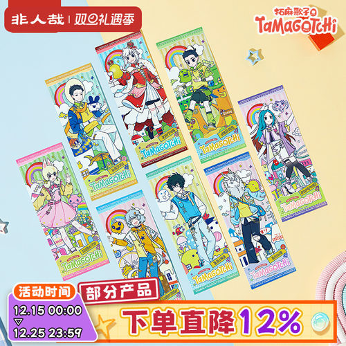 非人哉X拓麻歌子联名镭射票盲盒