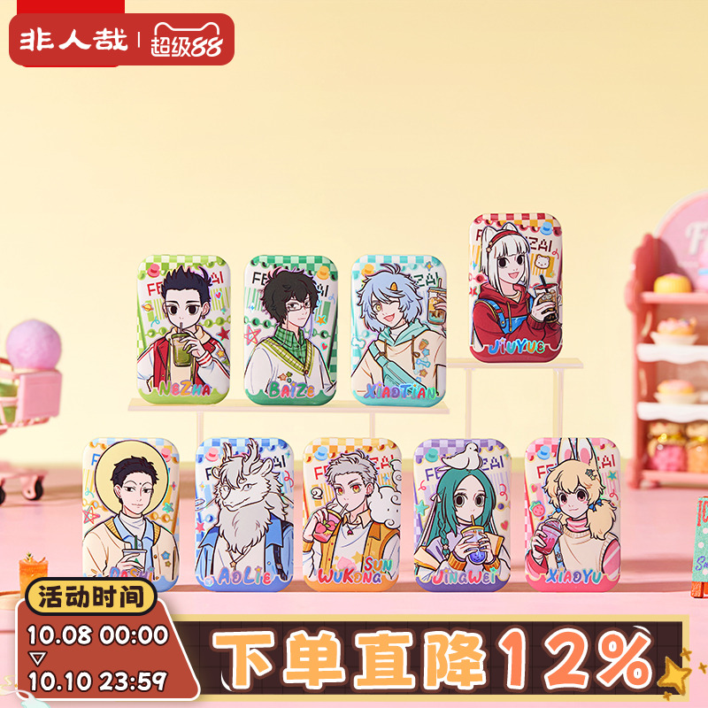 非人哉半糖微甜系列马口铁徽章