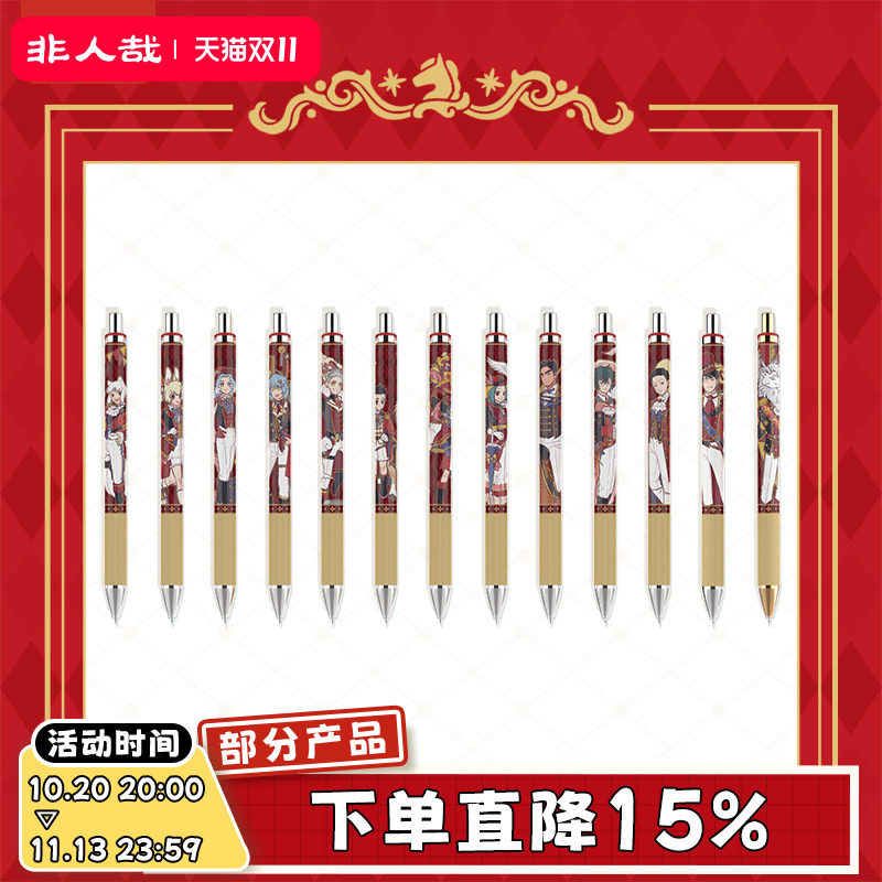 非人哉旗舰店盛装舞步系列新年文具笔盲盒0.5mm黑色学生中性笔