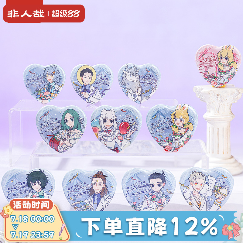 非人哉礼遇系列马口铁徽章