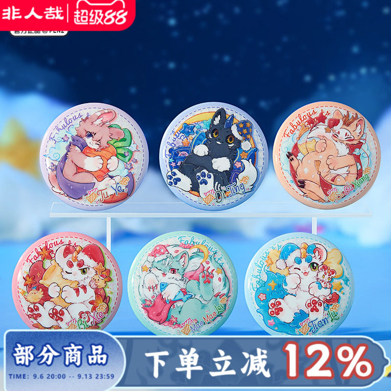 有兽焉好眠系列马口铁徽章盲盒图片