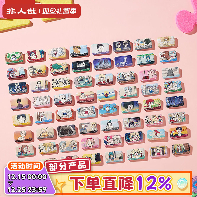 非人哉回忆定格第二弹马口铁徽章