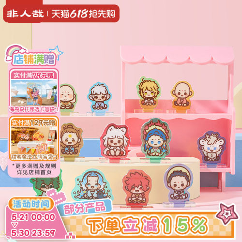 非人哉请你吃糖第二弹立牌盲盒