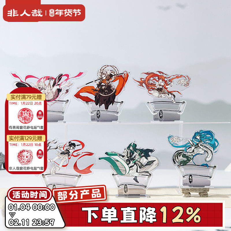 非人哉旗舰店仙山琼阁系列亚克力立牌哪吒动漫角色收藏桌面摆件,模玩/动漫/周边/娃圈三坑/桌游,动漫徽章/立牌,淘宝优惠券,粉丝福利购,淘宝优惠卷