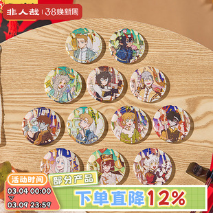 非人哉旗舰店万圣街游园会马口铁徽章盲盒拉丝银葱新年吧唧胸针