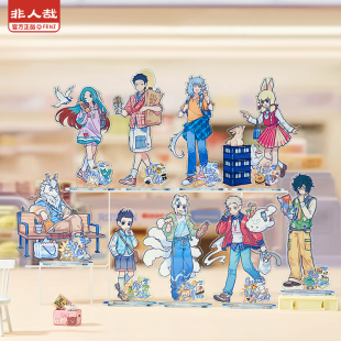 非人哉X罗森联名食光小铺亚克力立牌动漫角色原创收藏桌面摆件