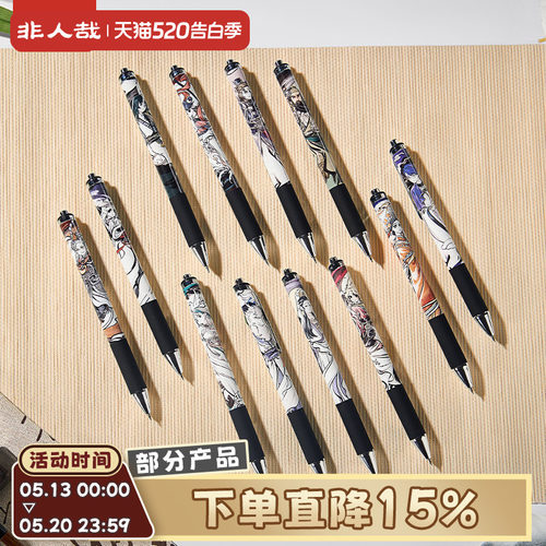 非人哉神仙同游系列笔盲盒