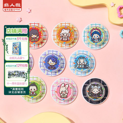 请你吃糖系列第二弹气囊支架盲盒