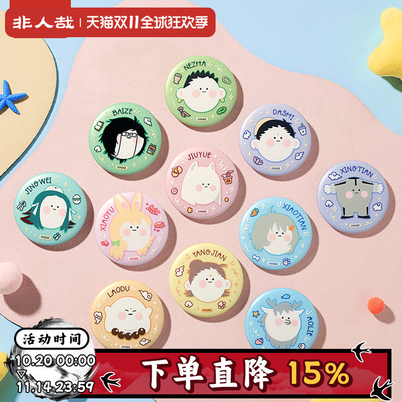 非人哉团子系列马口铁徽章盲盒