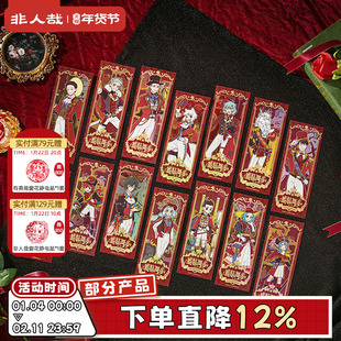 非人哉旗舰店盛装舞步系列镭射票盲盒逆向镭射银卡新年收藏卡牌