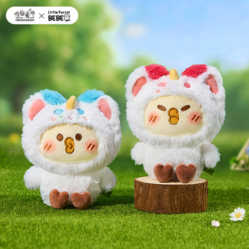 有兽焉×小鹦鹉BEBE联名毛绒公仔