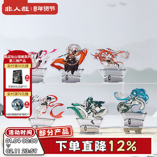 非人哉旗舰店仙山琼阁系列亚克力立牌哪吒动漫角色收藏桌面摆件