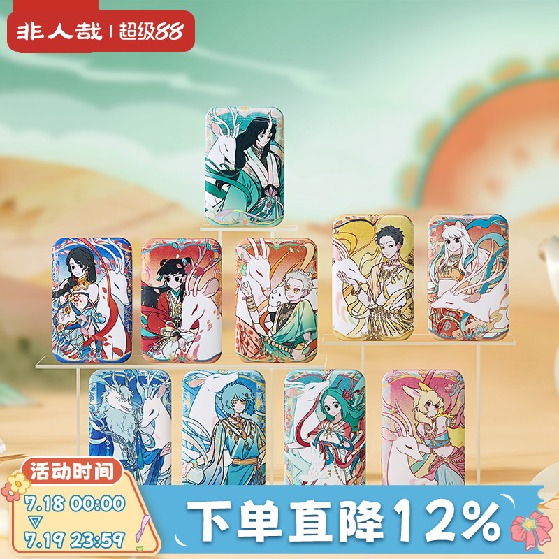 非人哉九色神鹿马口铁徽章盲盒
