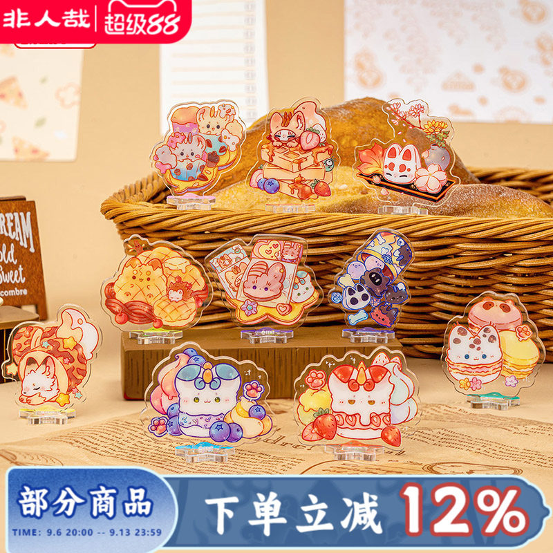非人哉旗舰店有兽焉甜蜜魔法系列迷你亚克力立牌盲盒桌面摆件图片