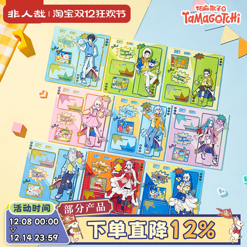 非人哉X拓麻歌子联名亚克力立牌