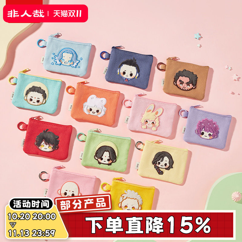 非人哉旗舰店请你吃糖系列第二弹零钱包盲盒证件收纳包小方包挂件