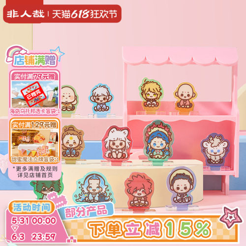 非人哉请你吃糖第二弹立牌盲盒