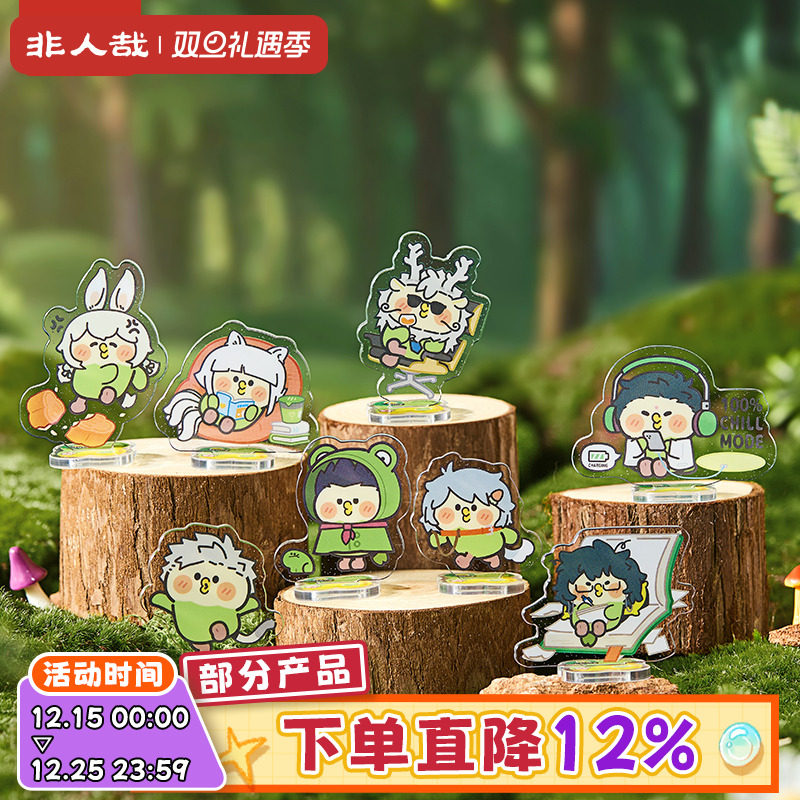 非人哉×小鹦鹉BEBE联名立牌盲盒