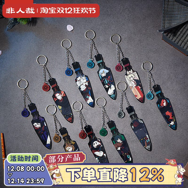 非人哉×刺客信条联名亚克力挂件