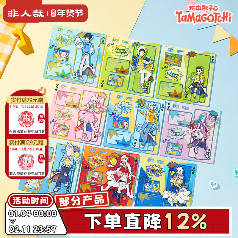 非人哉X拓麻歌子联名亚克力立牌镭射膜动漫角色收藏礼物桌面摆件,模玩/动漫/周边/娃圈三坑/桌游,动漫徽章/立牌,淘宝优惠券,粉丝福利购,淘宝优惠卷