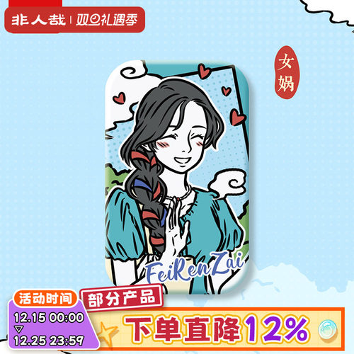 非人哉神仙守护系列马口铁徽章