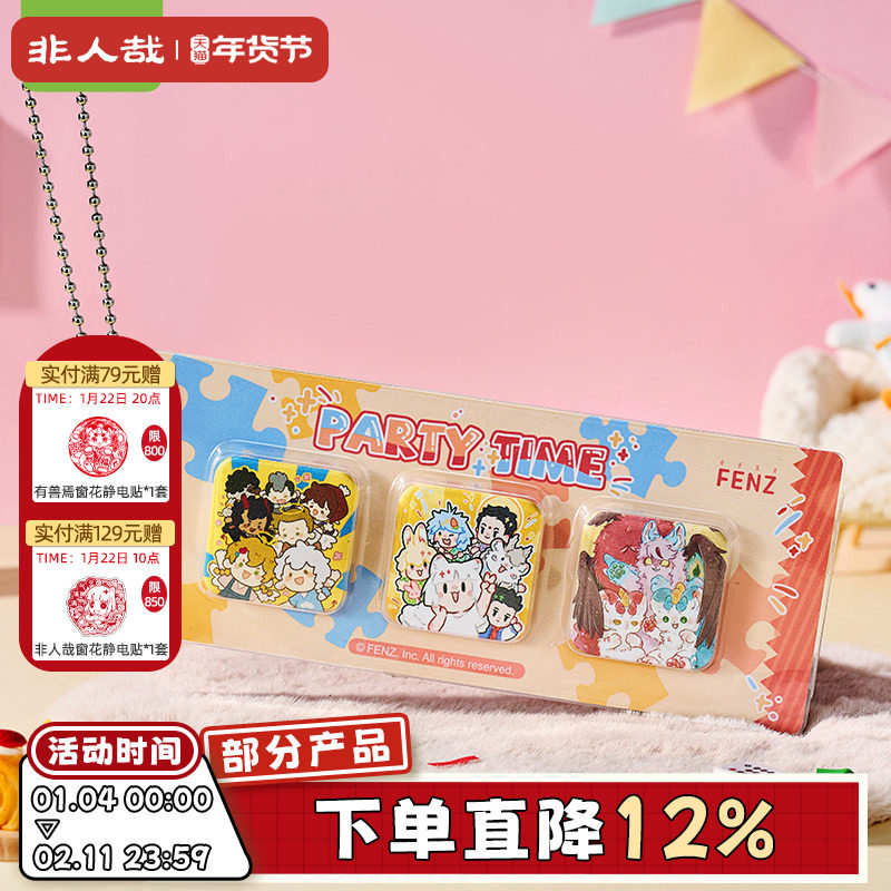 非人哉旗舰店分子谷子派对时光系列马口铁徽章套装糖果膜吧唧胸针,模玩/动漫/周边/娃圈三坑/桌游,动漫徽章/立牌,淘宝优惠券,粉丝福利购,淘宝优惠卷