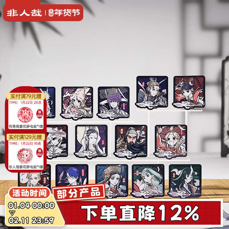 非人哉旗舰店神仙同游系列镜面亚克力徽章盲盒动漫周边吧唧胸针,模玩/动漫/周边/娃圈三坑/桌游,动漫徽章/立牌,淘宝优惠券,粉丝福利购,淘宝优惠卷