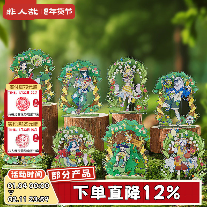 非人哉×小鹦鹉BEBE联名烫哑金亚克力立牌动漫周边收藏桌面摆件,模玩/动漫/周边/娃圈三坑/桌游,动漫徽章/立牌,淘宝优惠券,粉丝福利购,淘宝优惠卷