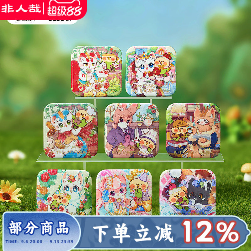 有兽焉×小鹦鹉BEBE联名徽章盲盒图片