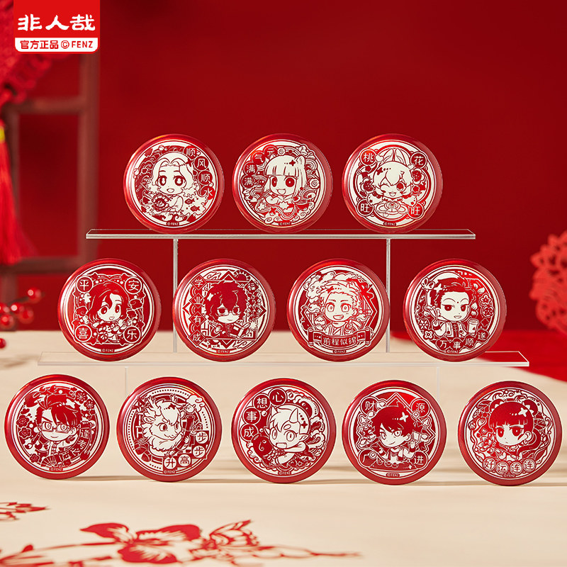 非人哉旗舰店幸运窗花系列马口铁徽章盲盒新年双闪镭射吧唧胸针,模玩/动漫/周边/娃圈三坑/桌游,动漫徽章/立牌,淘宝优惠券,粉丝福利购,淘宝优惠卷