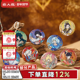 非人哉X敦煌画院联名伎乐飞天马口铁徽章盲盒75mm双闪银葱吧唧