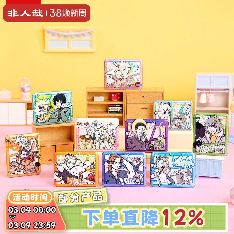 非人哉旗舰店悠闲时光系列马口铁徽章素面镭射长方形卡通吧唧盲盒