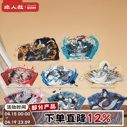 非人哉仙山琼阁第二弹亚克力立牌