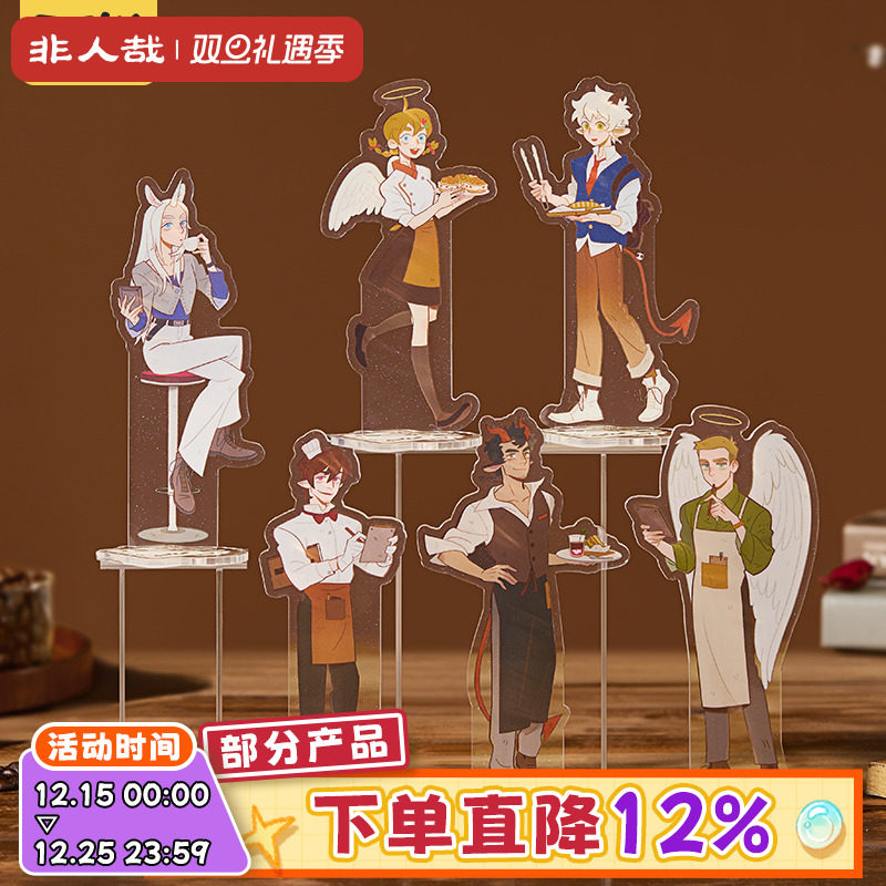 万圣街香醇时光系列亚克力立牌