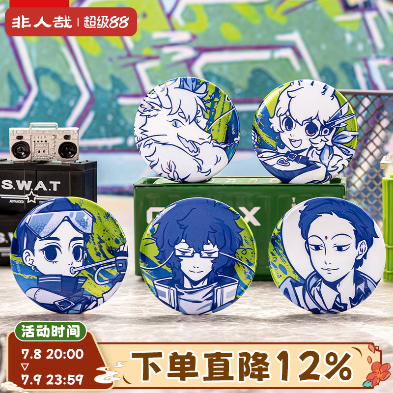 非人狂欢系列马口铁徽章盲盒
