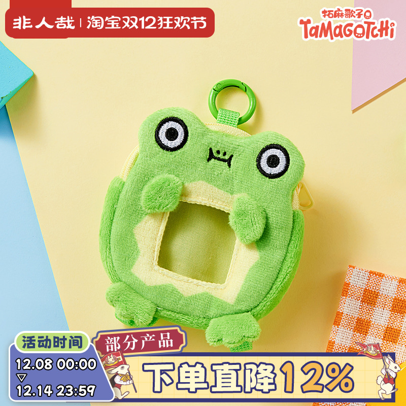 非人哉X拓麻歌子联名小痛包