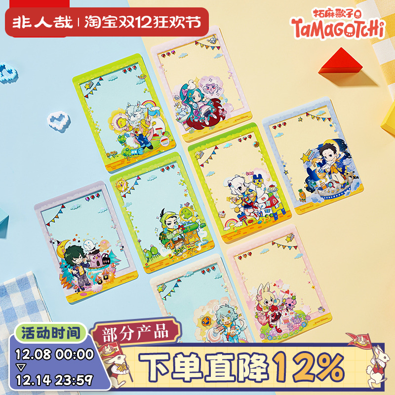 非人哉X拓麻歌子联名Q版透卡盲盒