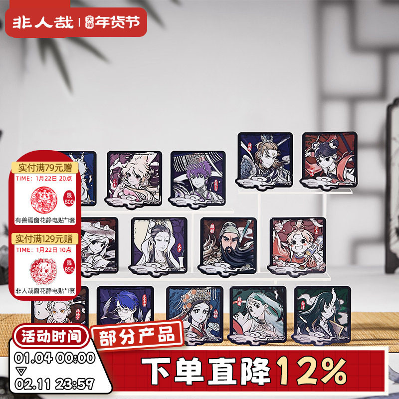非人哉旗舰店神仙同游系列镜面亚克力徽章盲盒动漫周边吧唧胸针,模玩/动漫/周边/娃圈三坑/桌游,动漫徽章/立牌,淘宝优惠券,粉丝福利购,淘宝优惠卷