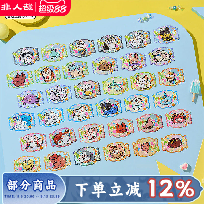 有兽焉跳跳糖系列小卡盲盒图片