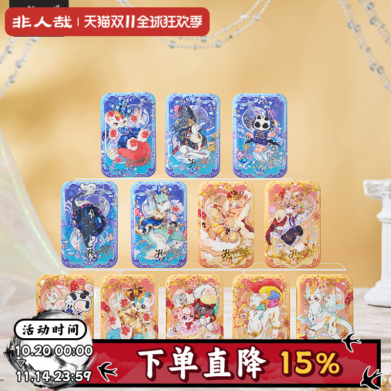 有兽焉八周年系列马口铁徽章盲盒