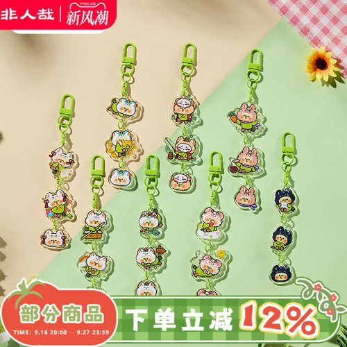 有兽焉×小鹦鹉BEBE联名挂件盲盒