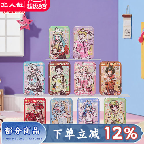 非人哉新世纪系列马口铁徽章盲盒