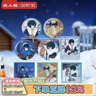 非人哉旗舰店白泽特刊系列Vol.12新套装吧唧拍立得色纸透卡套组