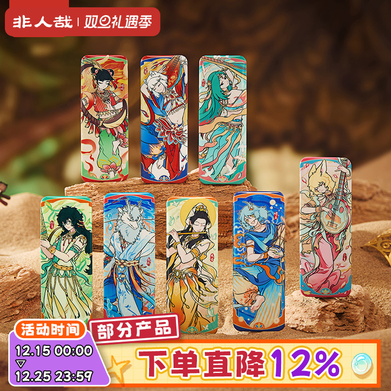 非人哉伎乐飞天系列马口铁徽章