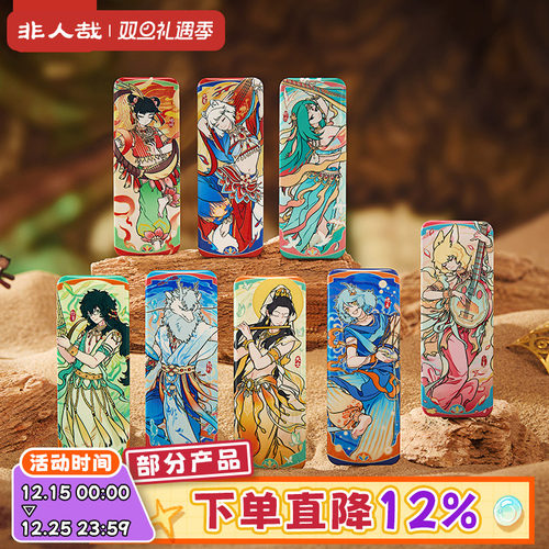 非人哉伎乐飞天系列马口铁徽章